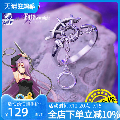taobao agent Fate ring lucky stone genuine joint two -dimensional anime surrounding R sister Mermaot Must Tussauder silver jewelry