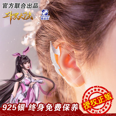 taobao agent Douro continental earrings lucky stone genuine joint two -dimensional national animation surrounding small dance ear clip earrings jewelry