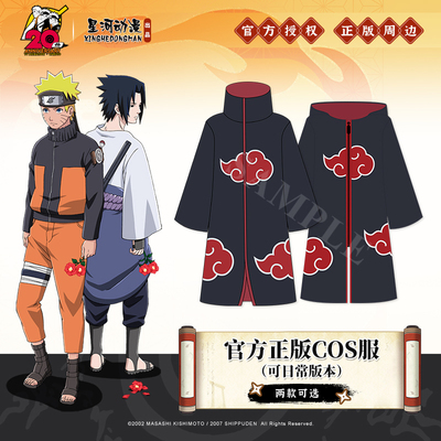 taobao agent Naruto Cloak Lucky Stone Genuine Co -branded Two -dimensional Anime Surrounding Xiao Organization COS Server