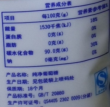 (包邮)雅恩纯净葡萄糖粉袋装400g迅速补充能量高原户外运动伴侣 - 爱