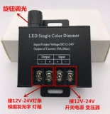 Контроллер, 12v, 24v