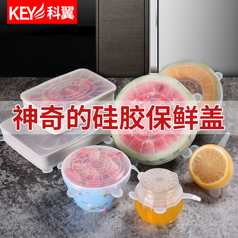 食品级硅胶保鲜盖万能碗盖密封日本家用盖子多功能通用保险鲜盖膜