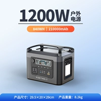 Портативное зарядное устройство, 1200W