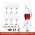 Greenlem pha lê rượu thủy tinh nhà rượu vang đặt khô rượu vang trắng kính rượu vang đỏ tía - Rượu vang