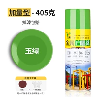 [LightShin Brand] Jade Green Metal Self -Spray