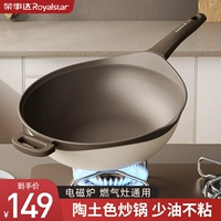 Rongshida Двухноколорная керамика, нежигая горшечный дом жареный горшок с жареной горшкой, кастрюль, горшок, газовая плита, специальная индукционная плита, подходящая для плоского дна