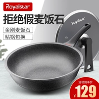 Rongshi Mai Rice Stone Non -Pytking Pot Fring Pot Mabrishing Потенциальная электромагнитная плита газовая плита Специальный газ, подходящий для плоского дна -лифта -плита.