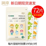 润本 Детское средство от комаров, детская наклейка от комаров для новорожденных, дорожная портативная защитная застежка, мультяшные наклейки от комаров