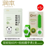 润本 Детское средство от комаров, детская наклейка от комаров для новорожденных, дорожная портативная защитная застежка, мультяшные наклейки от комаров