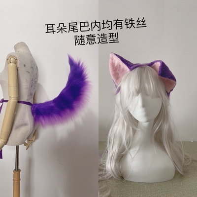 taobao agent Virtual anchor Vtuber Shoto ear tail cosplay props customized virtual idol props
