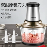 Supor Home Mixer Nine -Hyear -Sold Shop Five Coloring домашнего миксера для мяса