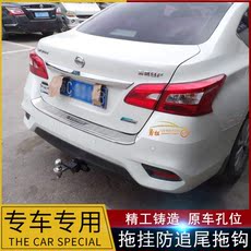 прицепное устройство 适用于 轩逸拖车钩改装房车游艇流氓牵引勾后拖挂杠架配件