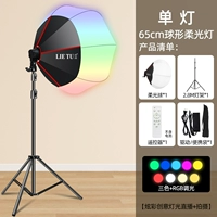 Y-60000W упаковка трехцвета+RGB красочный сферический свет [красочный креативный свет Live Live Broadcast+Shoot]
