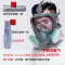 Mặt nạ phòng độc giải phóng khí hóa học sơn phun khí độc trang trí bảo vệ khuôn mặt đặc biệt chống bụi trường nhìn rộng đánh bóng bụi công nghiệp 