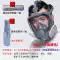Mặt nạ phòng độc giải phóng khí hóa học sơn phun khí độc trang trí bảo vệ khuôn mặt đặc biệt chống bụi trường nhìn rộng đánh bóng bụi công nghiệp 