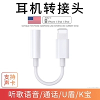 汉霸 Apple, наушники, трансфер, iphone12, зарядный кабель, мобильный телефон pro, 2 в 1, 8, 3.5мм