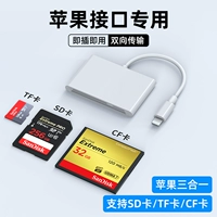 Интерфейс Apple [поддержка CF/SD/TF Card] Подключите и воспроизводите ★ Three -In -One