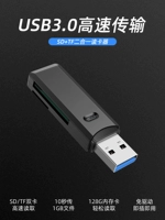 USB3.0 [Black] SD/TF Двойное однократное чтение*1 ГБ файл 10 секунд Биография ★ Официальная сертификация