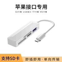 Интерфейс Apple sihe 1 [поддержка SD/TF/MS Card/U Disk] ★ Официальная сертификация