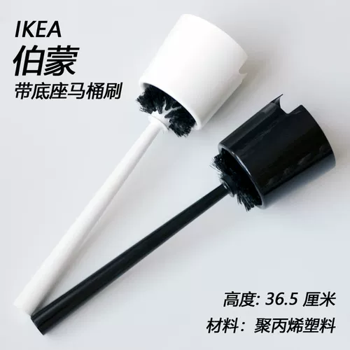 Аутентичная туалетная щетка Ikea щетка с щеткой для чистки щетки.