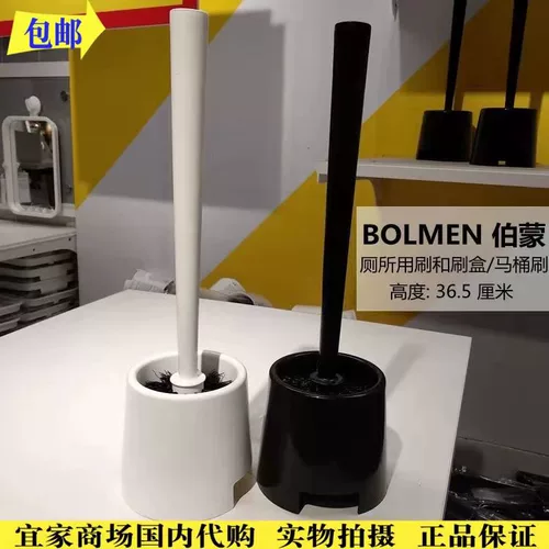 Аутентичная туалетная щетка Ikea щетка с щеткой для чистки щетки.