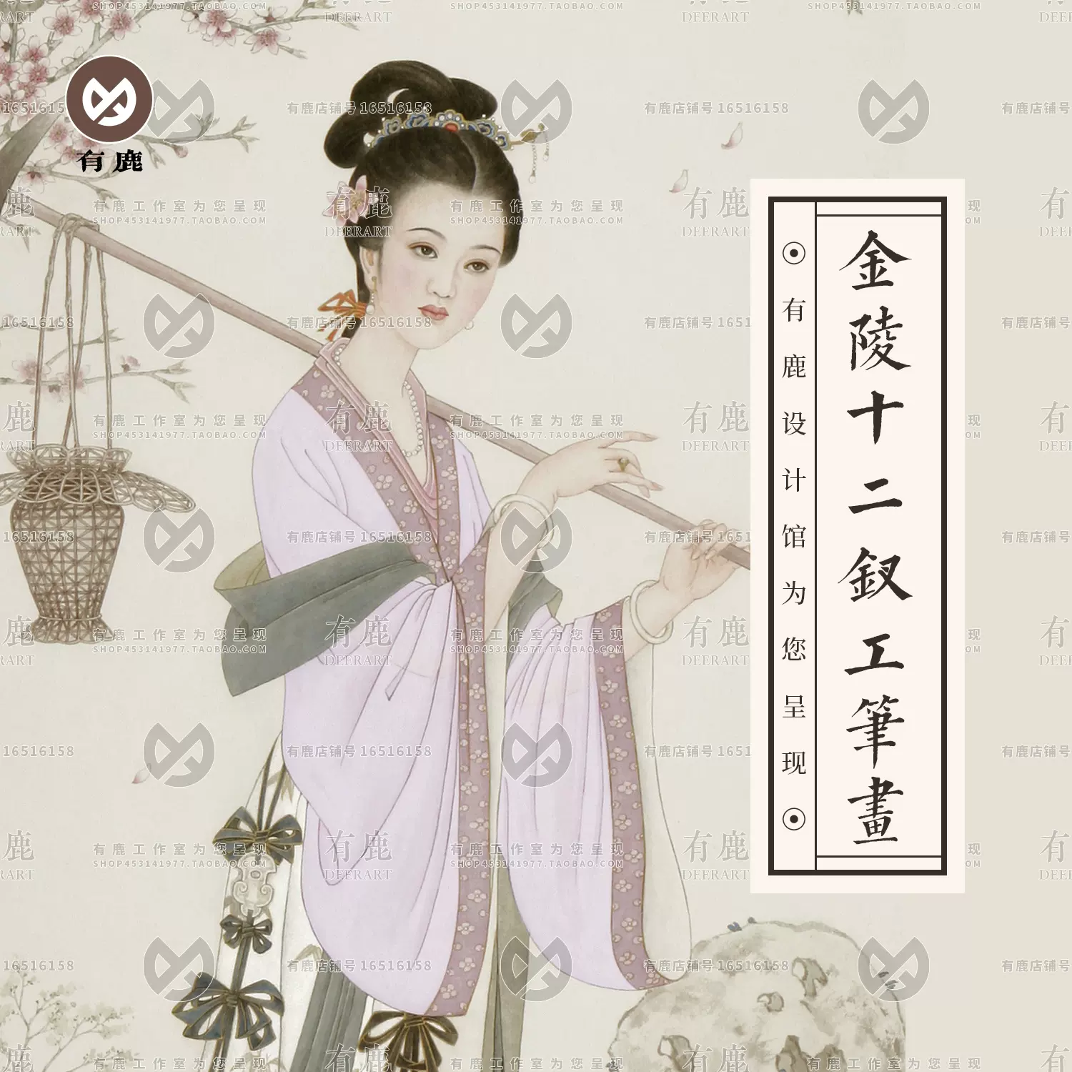 中国风古代女子美人古典美女仙女飞天绘画工笔画临摹参考图片素材