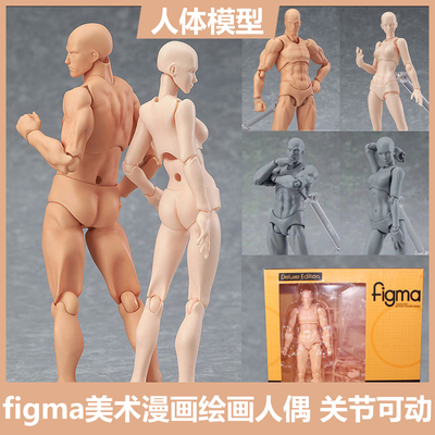 taobao agent Figma vegetarian art human model toy Japanese puppet joint can move adult painting muscle SHF vegetarian body