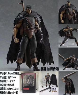 taobao agent Figma 359 Sword Wind Legend Ges Black Swordsman Ver. Re -applied version of the branding soldiers can do it