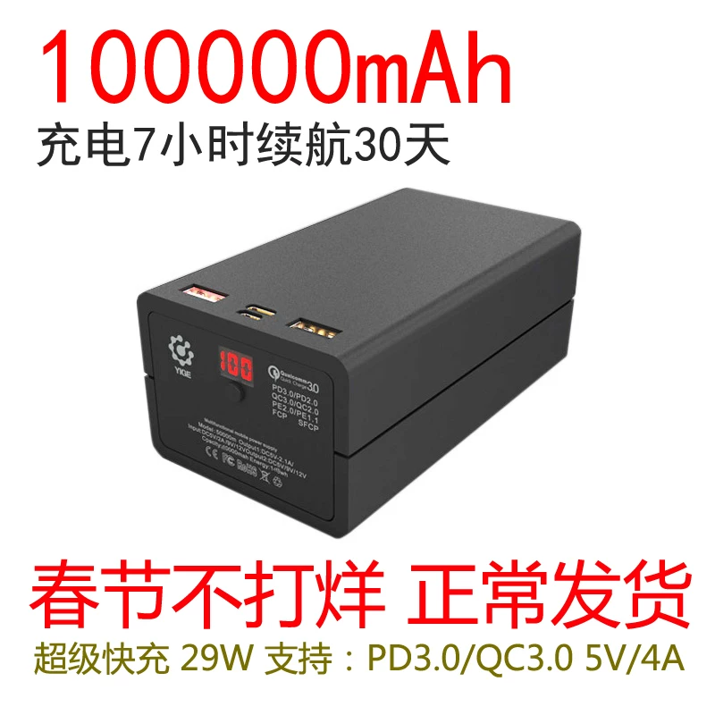 Большой вместительный дорожный источник питания, 100000мАч, 220V