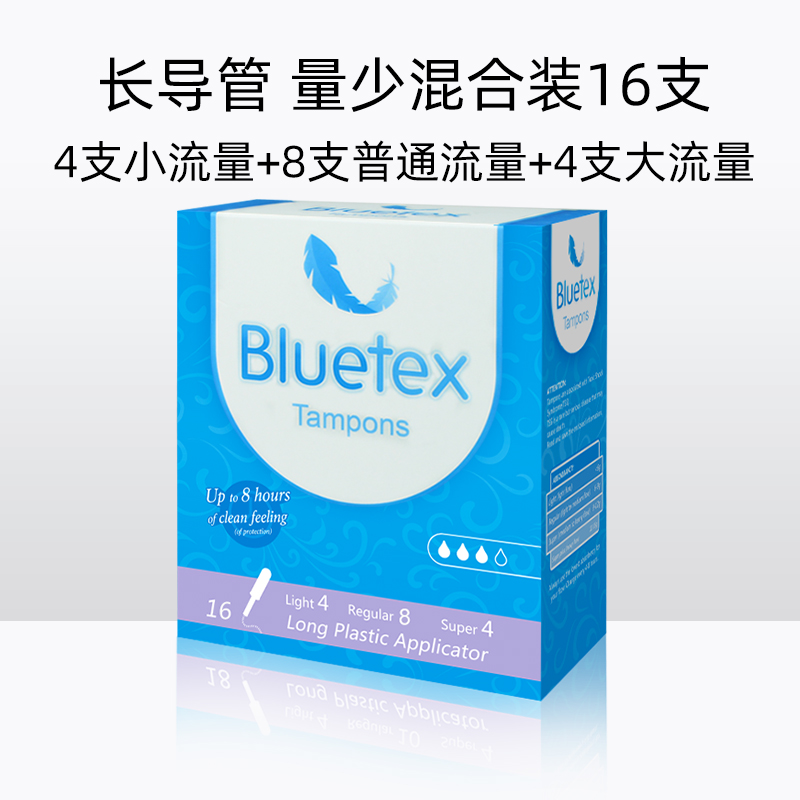 德国进口 Bluetex 蓝宝丝 长导管式卫生棉条 16支组合装 天猫优惠券折后￥19.9包邮（￥29.9-10）