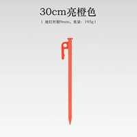 Оранжевый, 30см