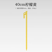 Желтый, 40см