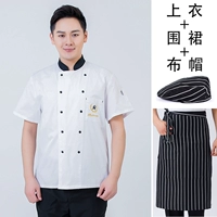 Белый фартук, короткий рукав