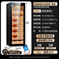 158C корзина для сигар голая модель + чистый аммиак + Wi-Fi + замок от отпечатков пальцев + корзина для сигар из кедрового дерева + боковая световая полоса