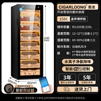 158C Ящик для ухода за голым + очищенный аммиак + Wi-Fi + замок по отпечатку пальца + корзина для сигар из кедрового дерева + полоса бокового освещения