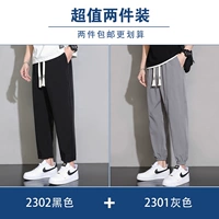 2302 черный + 2301 серый