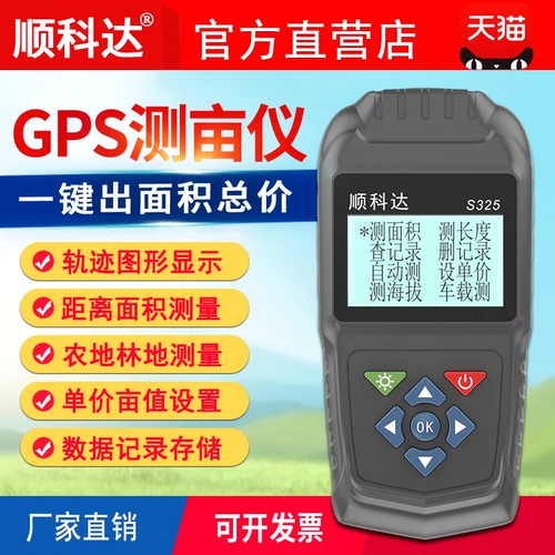 GPS измерение акров с высоким уровнем определения площади земли измерения приборов