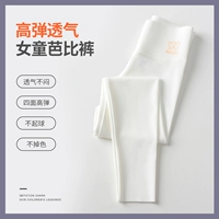 Жемчужный белый [весна и осень тонкий стиль]