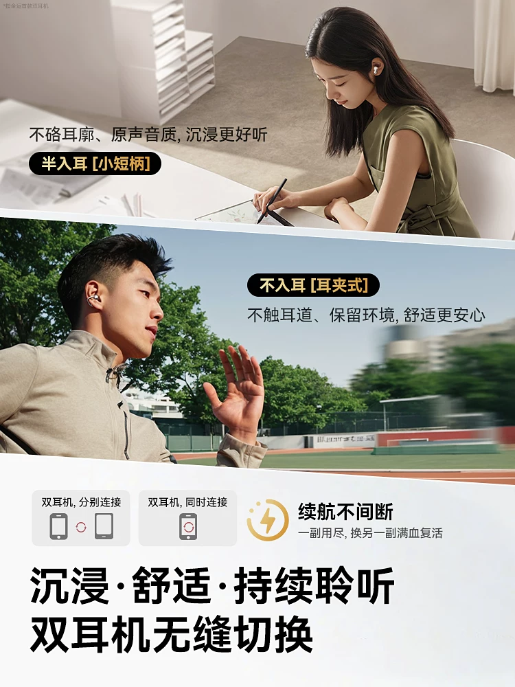 金运 A30 Bluetooth dual headphones ai translation 2026 new ear clip in-ear sports wireless open government subsidy