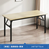 [Обновление авиации -Grade Steel Frame] Легкий ореховый орех Длина 140 Ширина 50 Высота 75