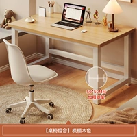 [Комбинация таблиц и стульев] Кленовый вишневый цвет