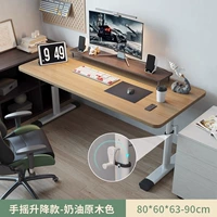 [Три поколения рук и редукции] Cream Wood Color 80*60*75 см (высота 63-90 регулируется)