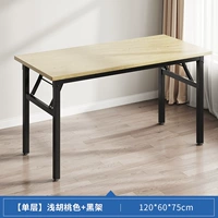 [Обновление авиации -Grade Steel Frame] Легкий ореховый орех Длина 120 Ширина 60 Высота 75