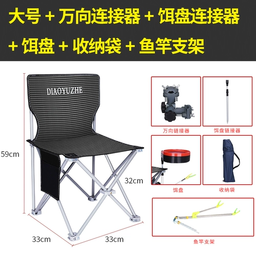 Рыбацкий стул для рыбалки кресло складной стул Портативный новый многофункциональный тайвань