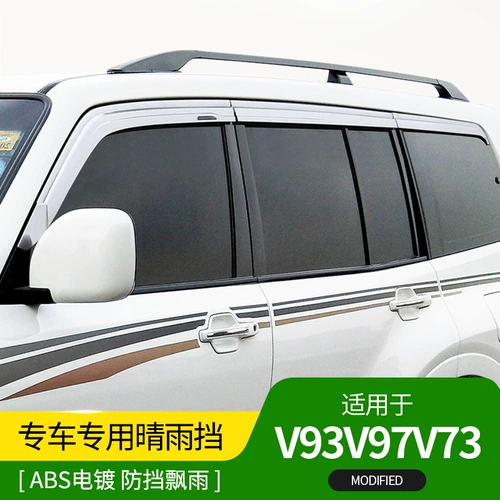 Mitsubishi Pajero v73v75v77v93v97 Выделенные широкие автомобильные окна дождя брови с