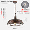 R style-iron rust-36cm-medium-warm light 4 watt- (Sending Aidson LED light bulb)