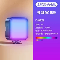 【RGB Полноцветная модель】 Make Up Light