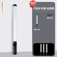 [Трехноколорный дополнительный легкий стержень】 плюс яркий] заполнить светлую палку