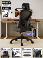 STD Sponge Cushion | Черная рама черная | Стиль Xiaoyao | Воздушный стержень третьего уровня | подъемная поддержка талии