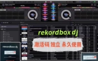 Pioneer Pioneer DJ Equipment Drive Machine Rekordbox Software Independent Permanter Activation Code